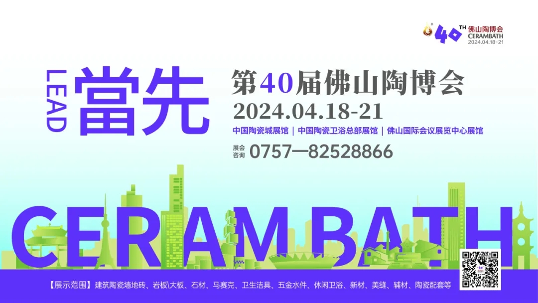 佛山陶博會 佛山陶博會