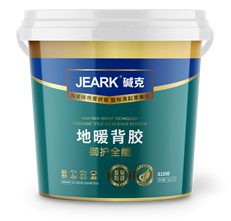 堿克地暖專用膏狀背膠S2000