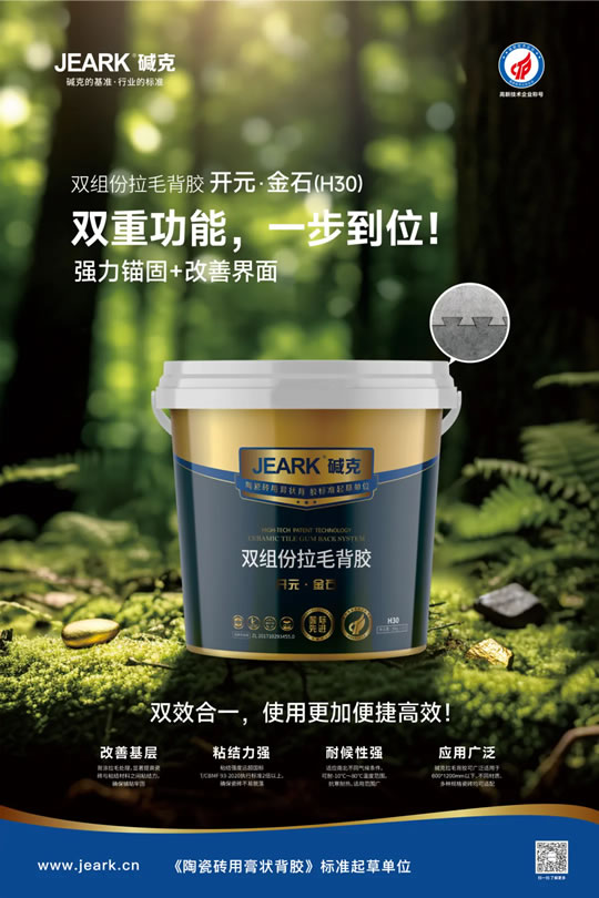 雙組份拉毛背膠 雙組份拉毛背膠