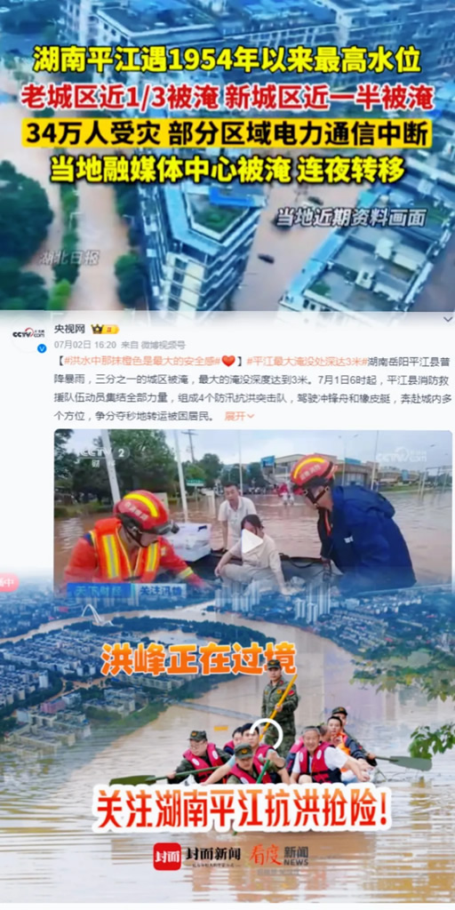 湖南省岳陽(yáng)水文水資源勘測(cè)中心發(fā)布水情快報(bào) 湖南省岳陽(yáng)水文水資源勘測(cè)中心發(fā)布水情快報(bào)