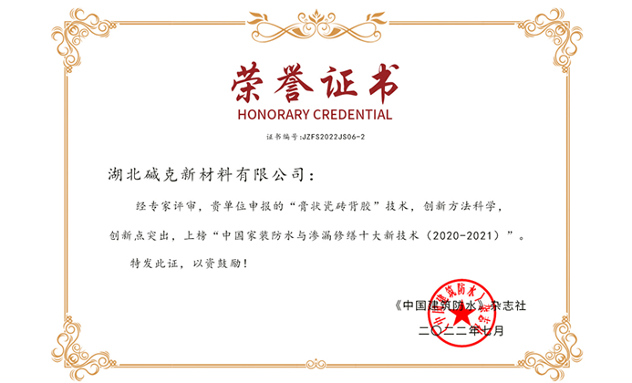 膏狀背膠十大新技術(shù)