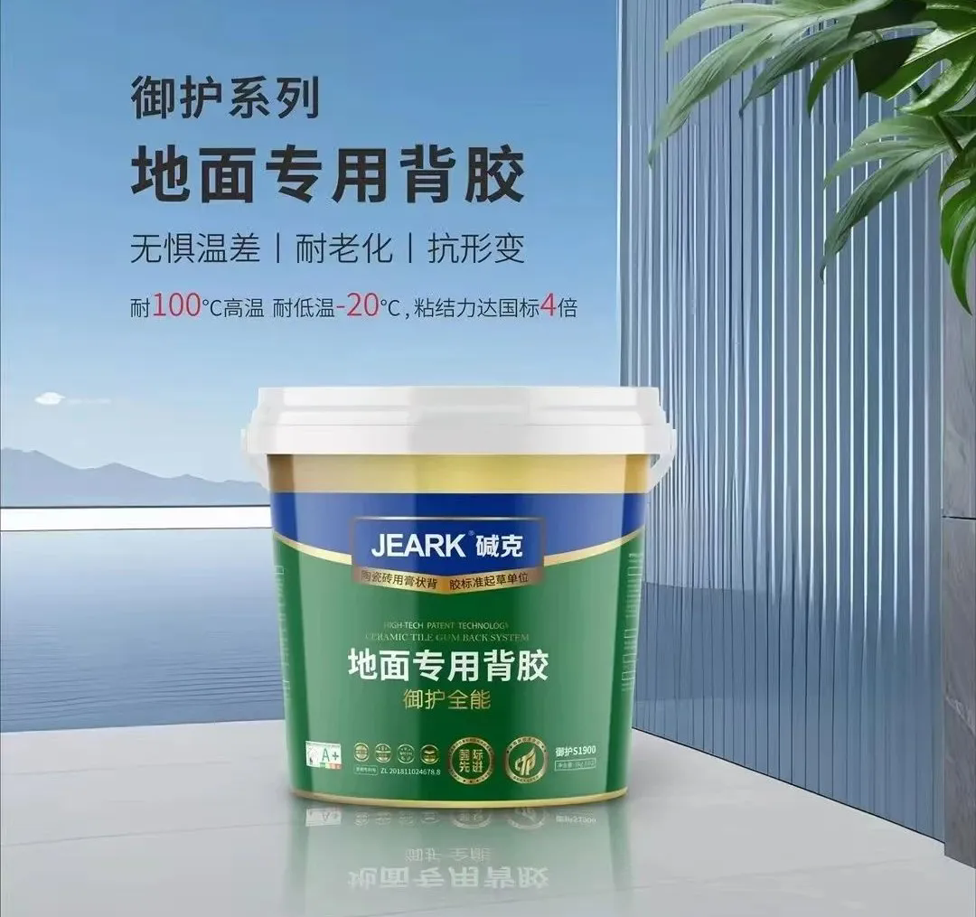 地板專用背膠 地板背膠