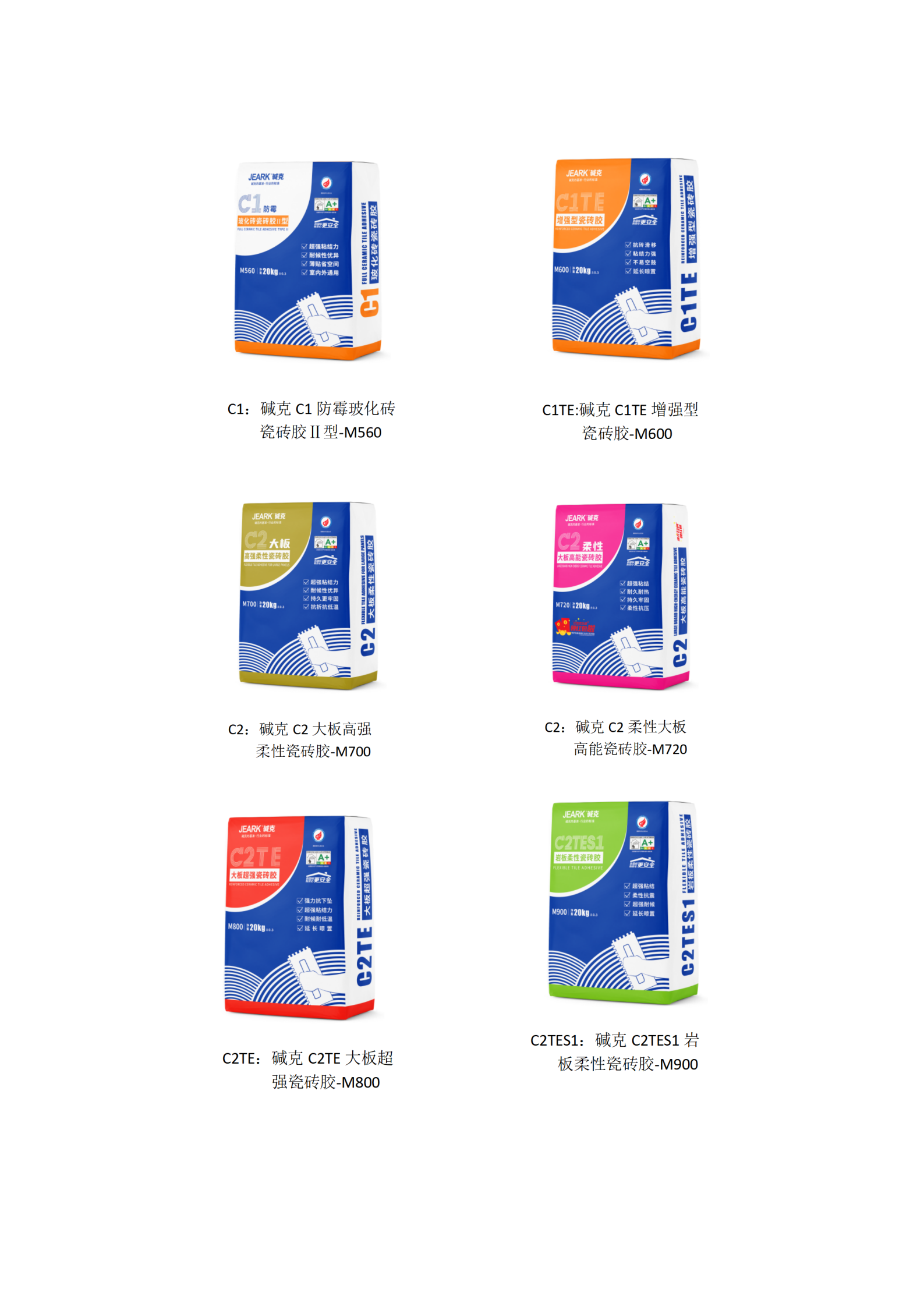 干粉類產(chǎn)品包裝