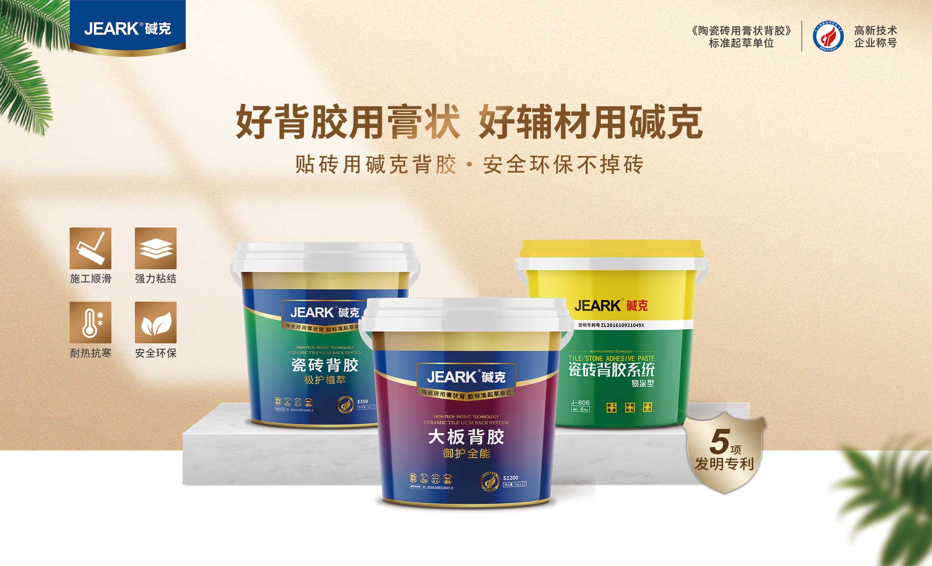 好背膠用膏狀 好背膠用膏狀