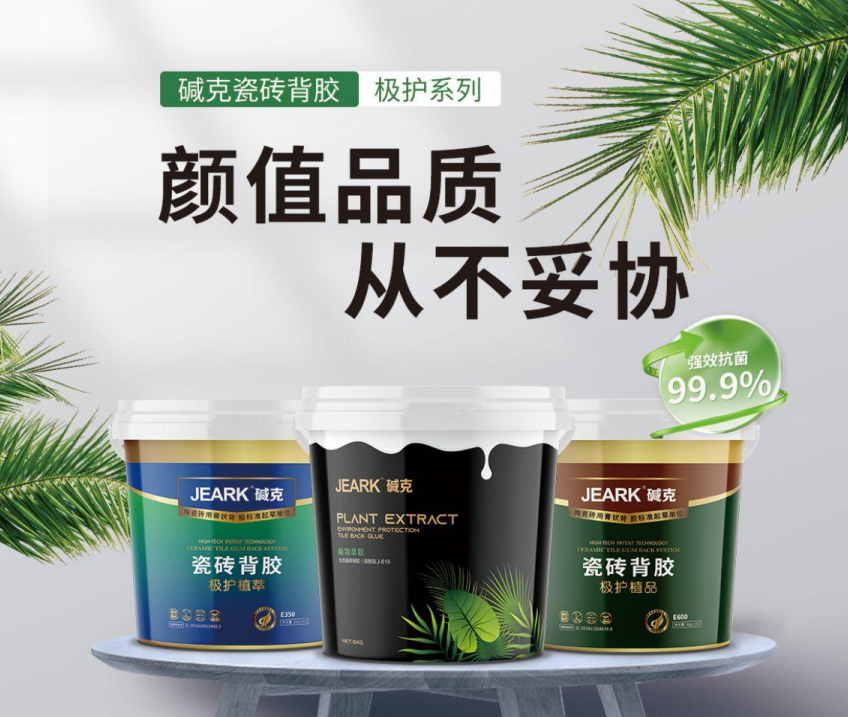 瓷磚背膠 瓷磚背膠