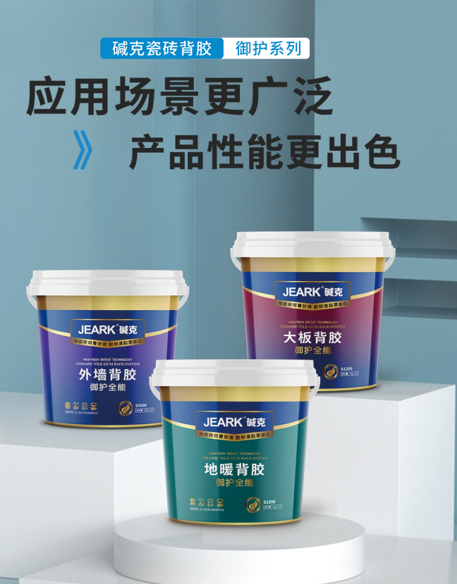 地面專用背膠 地面專用背膠