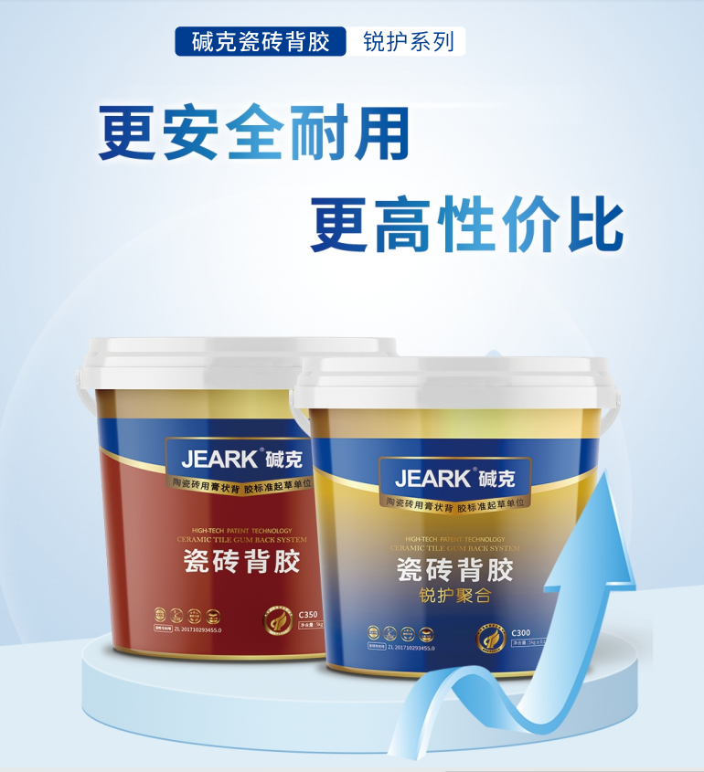 瓷磚膠背膠品牌推薦：為什么越來(lái)越多施工方選擇堿克