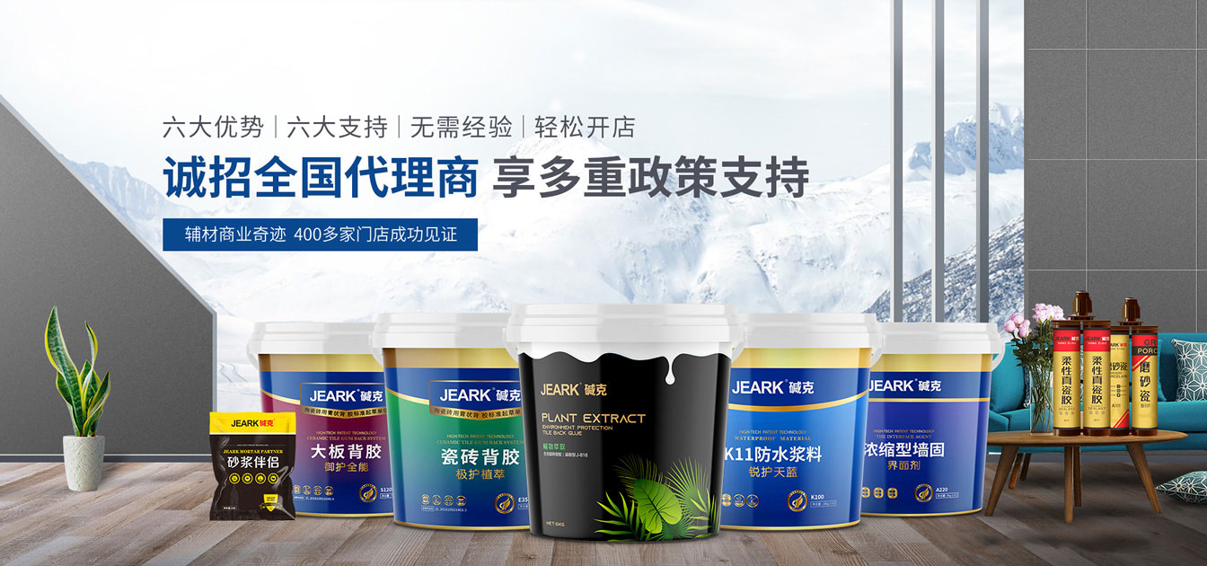 瓷磚背膠加盟哪個(gè)好？選對(duì)品牌比什么都重要