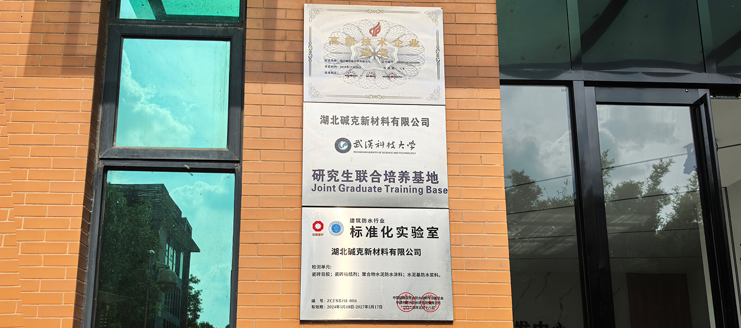 堿克榮譽(yù)墻 堿克榮譽(yù)墻